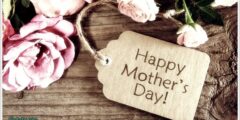 رسائل عيد الأم اجمل مسجات صور Mother’s Day