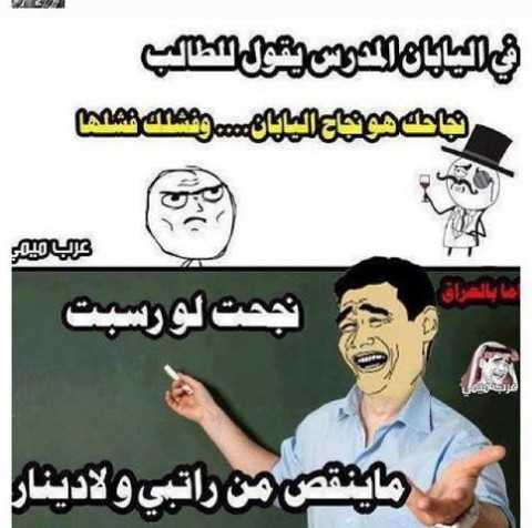 تحشيش عراقي صور مضحكة عراقية (1)