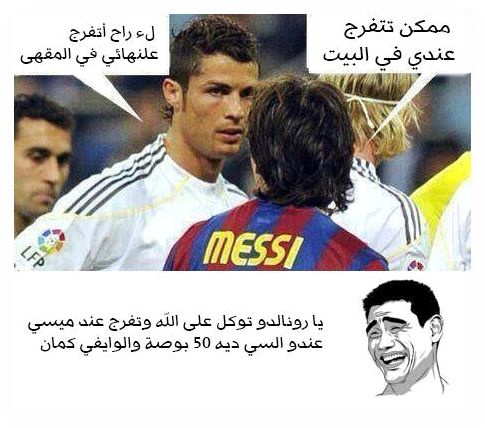 صور مضحكه على فريق برشلونه ميسي Funny pictures on the Barcelona team Messi (1)