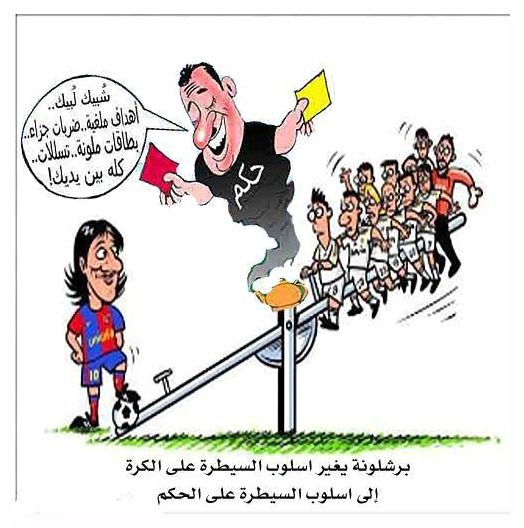 صور مضحكه على فريق برشلونه ميسي Funny pictures on the Barcelona team Messi (10)