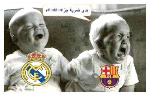 صور مضحكه على فريق برشلونه ميسي Funny pictures on the Barcelona team Messi (20)