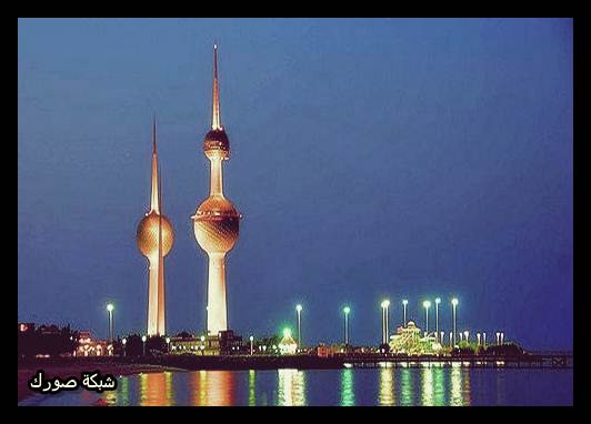الجزيرة الخضراء على مقربة من أبراج الكويت