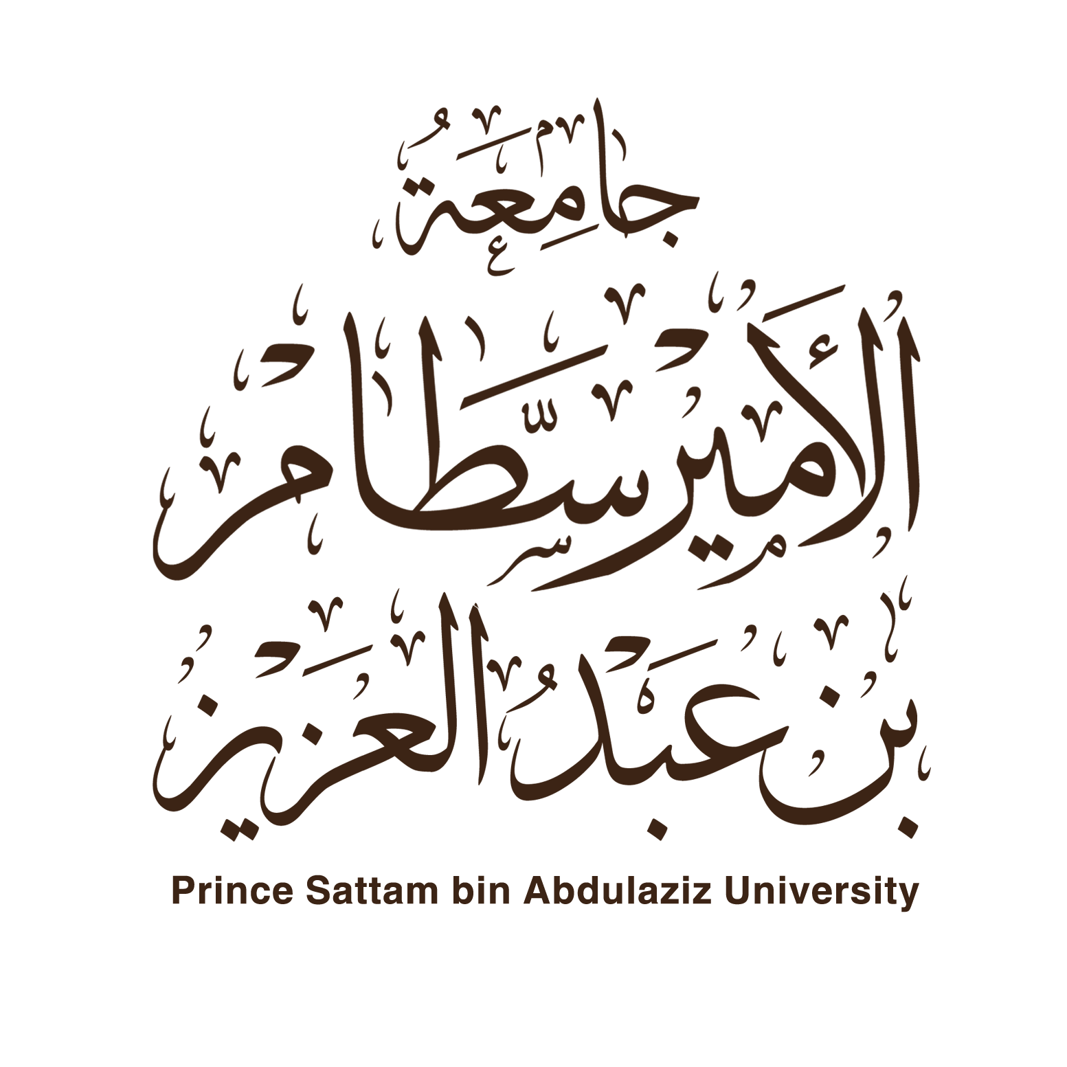 جامعة الأمير سطام بن عبدالعزيز – جامعة سعودية تقع في مدينة الخرج